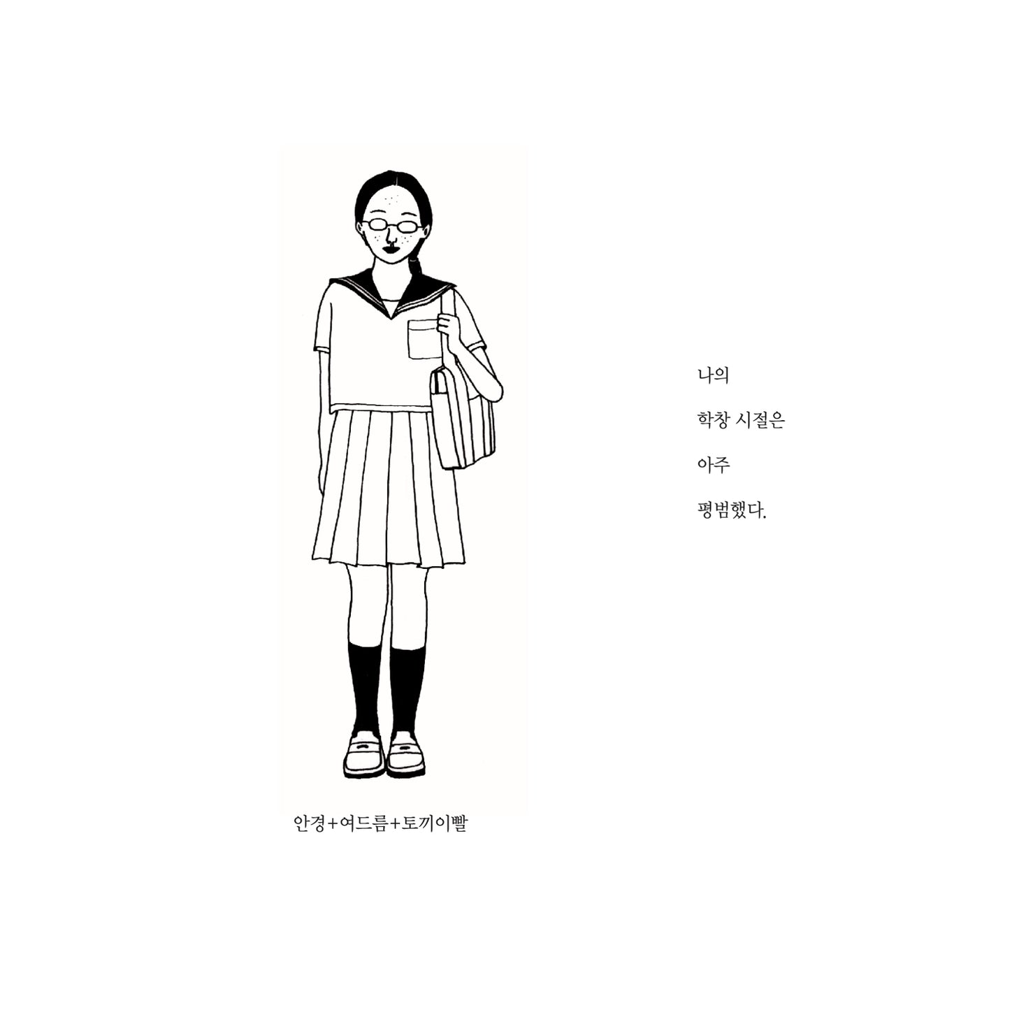 Book - Romance noob