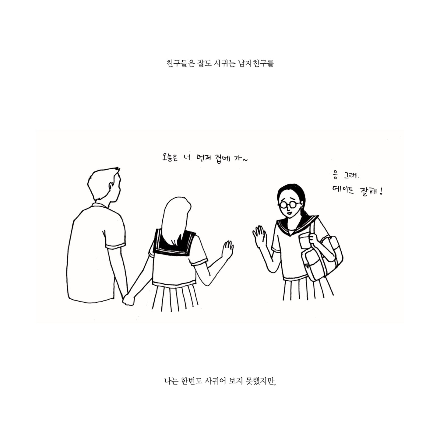 Book - Romance noob