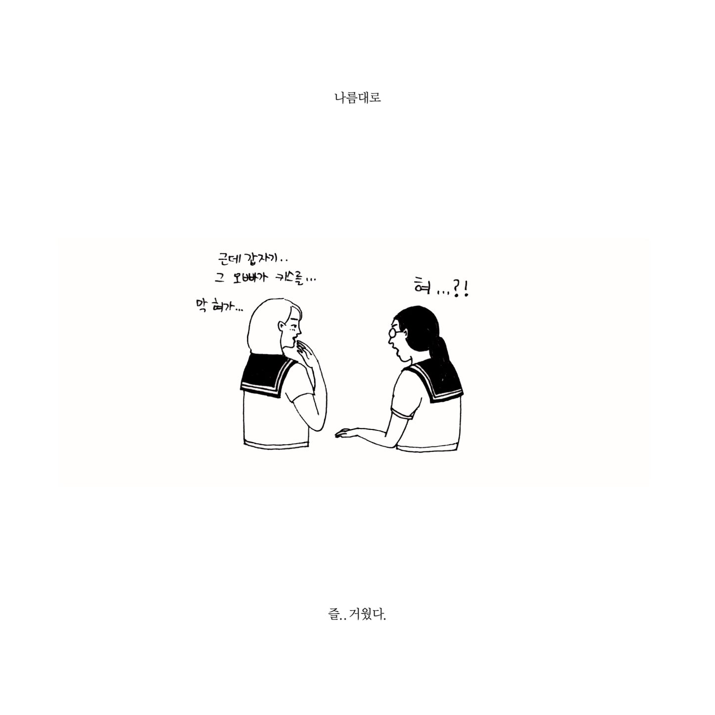 Book - Romance noob