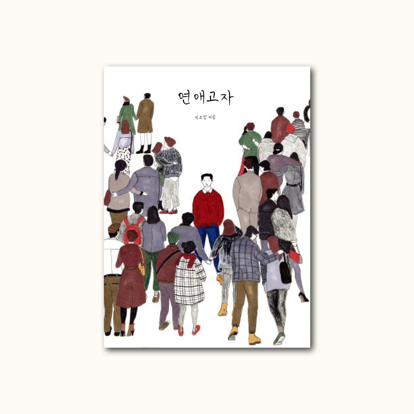 Book - Romance noob
