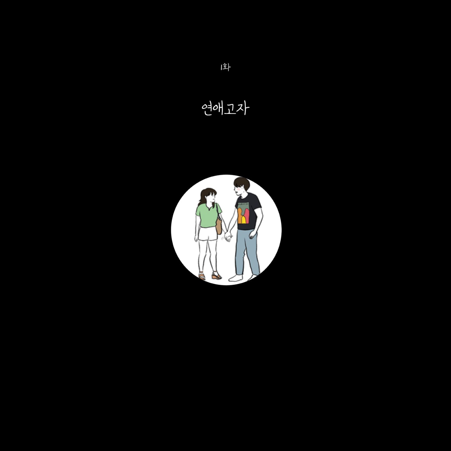 Book - (NEW) Romance noob 1,2